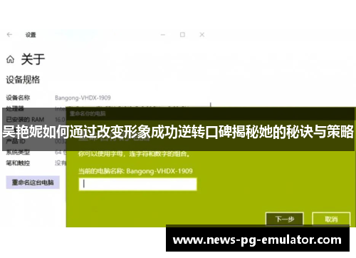 吴艳妮如何通过改变形象成功逆转口碑揭秘她的秘诀与策略